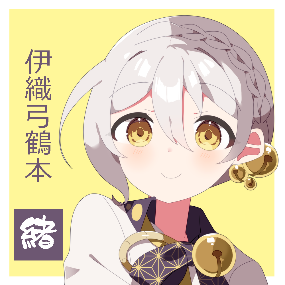 緒 サークルカット